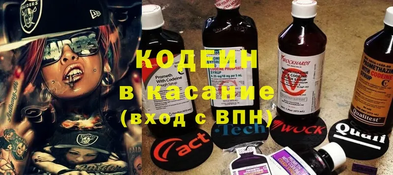 где продают наркотики  Большой Камень  Codein Purple Drank 