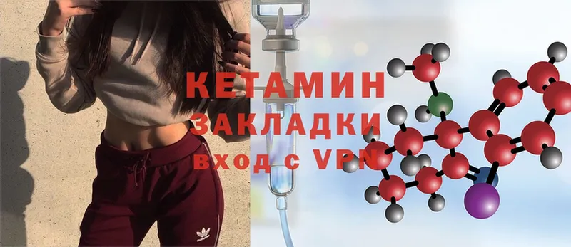 КЕТАМИН ketamine  сколько стоит  Большой Камень 